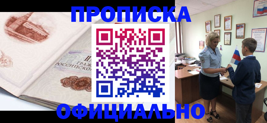 прописка иностранных граждан в Тульской области