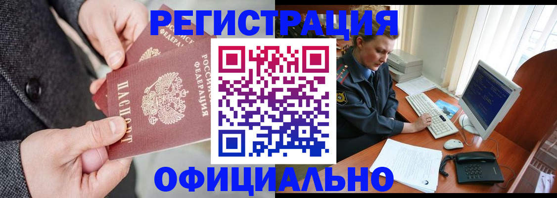 временная регистрация гарантия в Тульской области