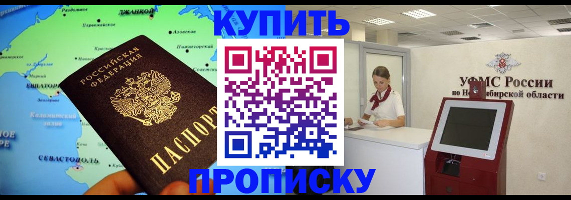 прописка от собственника в Тульской области