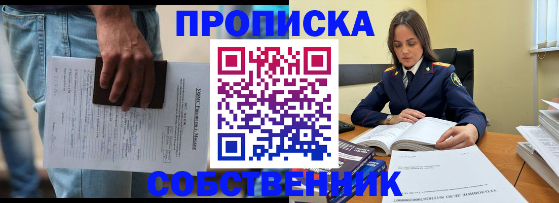 где прописаться в Тульской области