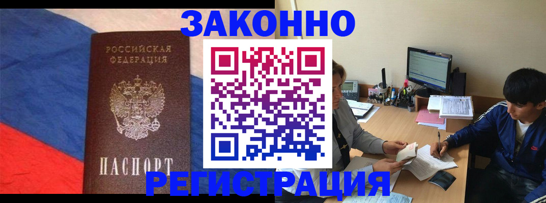 временная регистрация адрес в Тульской области